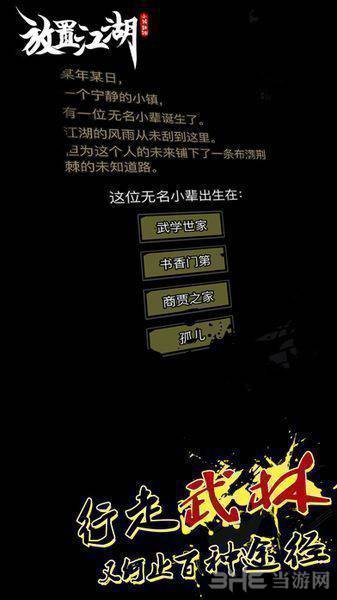 放置江湖应用宝 安卓版v2.0.1
